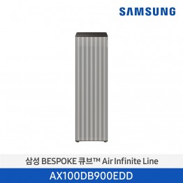 [삼성전자] BESPOKE 큐브™ Air Infinite Line 공기청정기 AX100DB900EDD