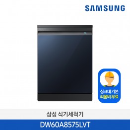 [싱크대 규격장 리폼비 무료][삼성전자] 삼성 12인용 식기세척기 DW60A8575LVT