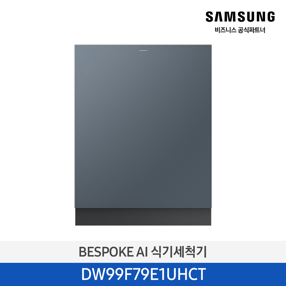 [삼성전자] BESPOKE AI 식기세척기 DW99F79E1UHCT [기본설치비포함]
