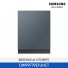 [삼성전자] BESPOKE AI 식기세척기 DW99F79E1UHCT [기본설치비포함]