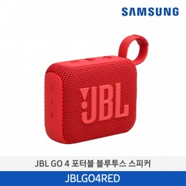 [삼성전자] JBL Go 4 포터블 블루투스 스피커 JBLGO4RED