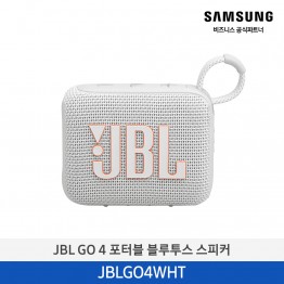 [삼성전자] JBL Go 4 포터블 블루투스 스피커 JBLGO4WHT