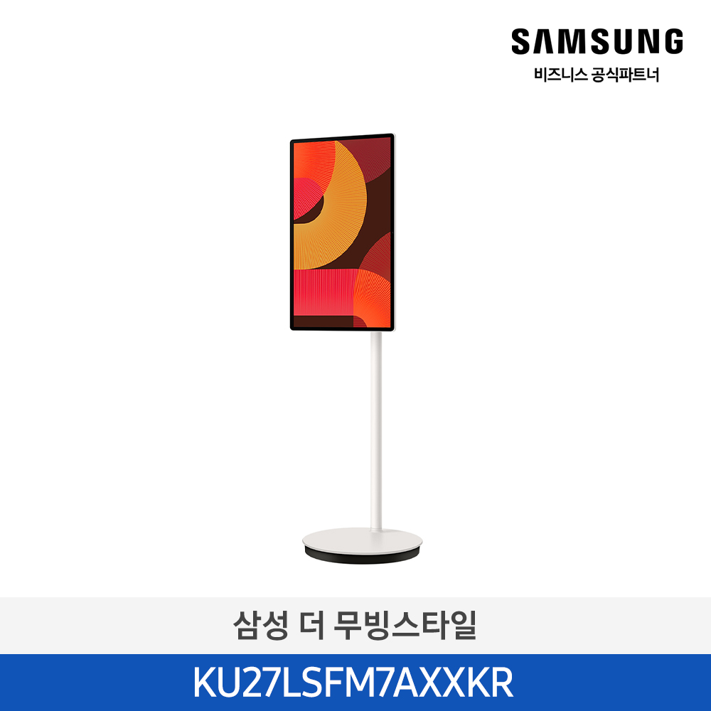 [삼성전자] 더 무빙스타일 KU27LSFM7AXXKR