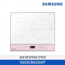 [삼성전자] BESPOKE 인덕션 NZ63CB6526XP