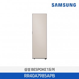 [삼성전자] 삼성 BESPOKE 냉장고 1도어 RR40A7985APB [용량:408L]
