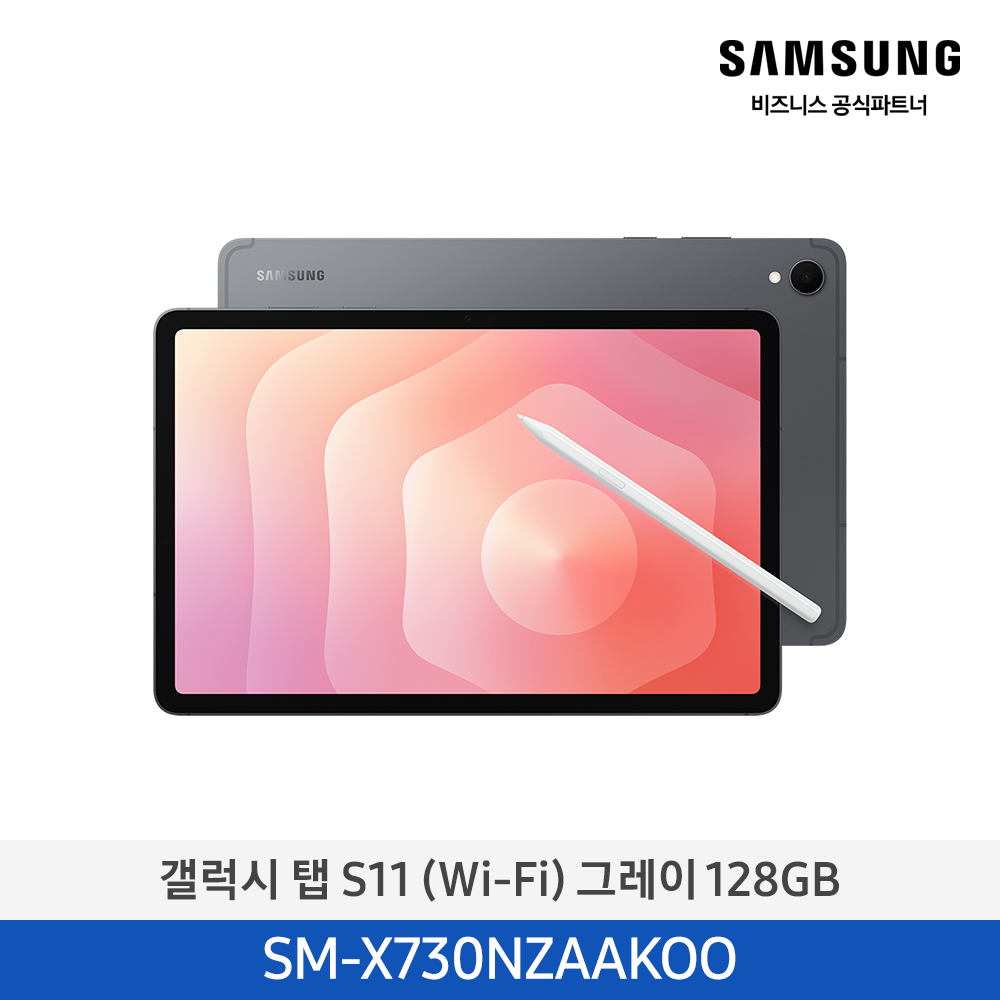[삼성전자] 갤럭시탭 S11 (Wi-Fi) SM-X730NZAAKOO