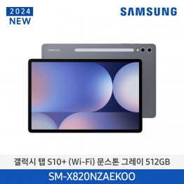 [삼성전자] 갤럭시탭 S10+ (Wi-Fi) SM-X820NZAEKOO