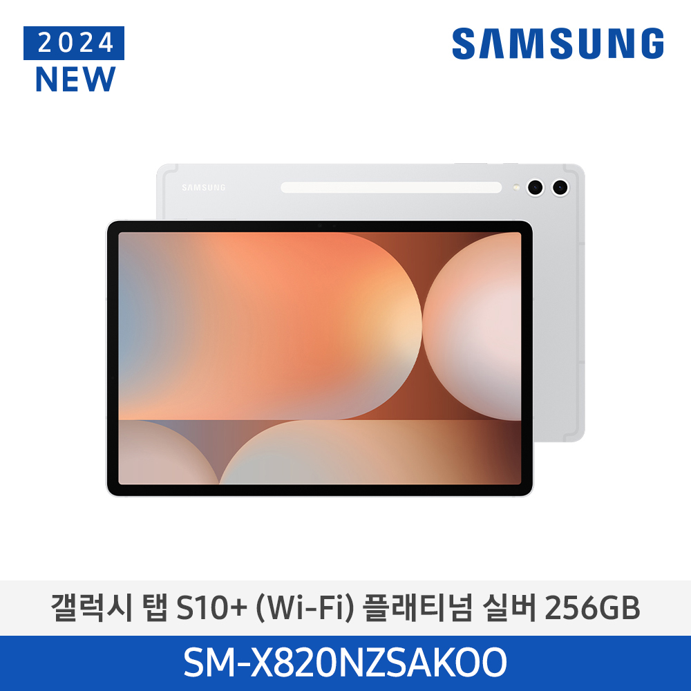 [삼성전자] 갤럭시탭 S10+ (Wi-Fi) SM-X820NZSAKOO