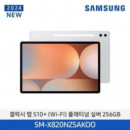 [삼성전자] 갤럭시탭 S10+ (Wi-Fi) SM-X820NZSAKOO