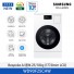 [삼성전자] BESPOKE AI 콤보 WD90F25CHW
