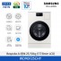 [삼성전자] BESPOKE AI 콤보 WD90F25CHY