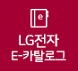 LG카탈로그