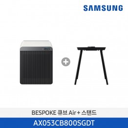 [삼성전자] BESPOKE 큐브™ Air 공기청정기 +  스탠드 AX053CB800SGDT