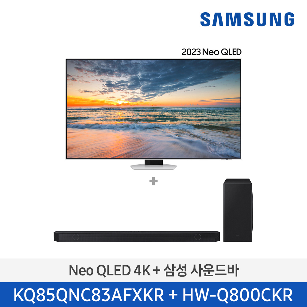 [삼성전자] Neo QLED TV + 사운드바 패키지 KQ85QNC83-8 (스탠드 기본포함)