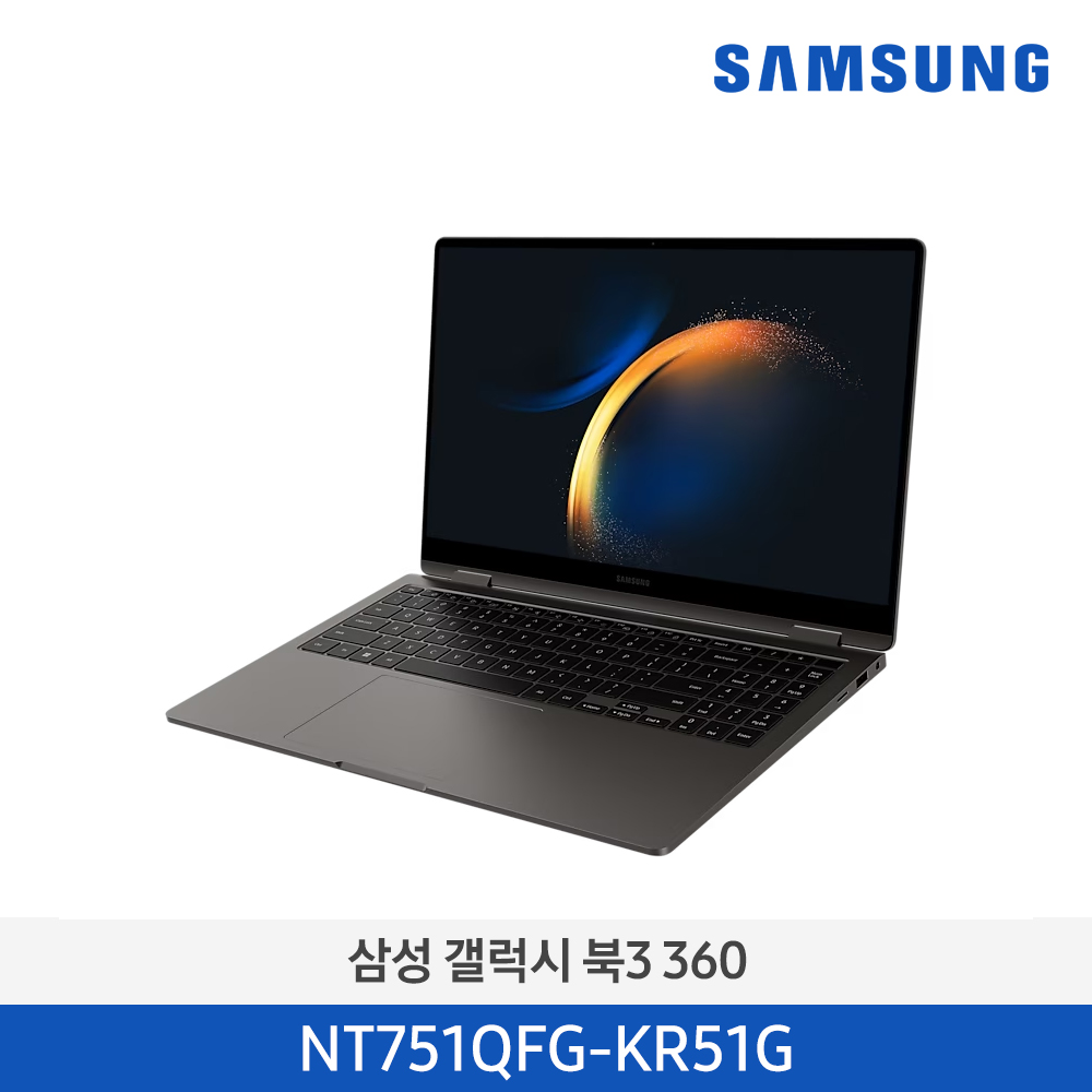 [삼성전자] 노트북 갤럭시 북3 360 NT751QFG-KR51G