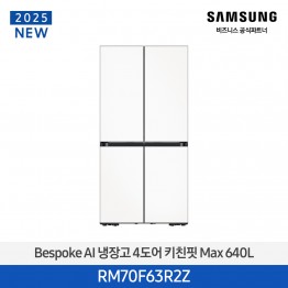 [삼성전자] BESPOKE AI 냉장고 4도어 키친핏 RM70F63R2Z