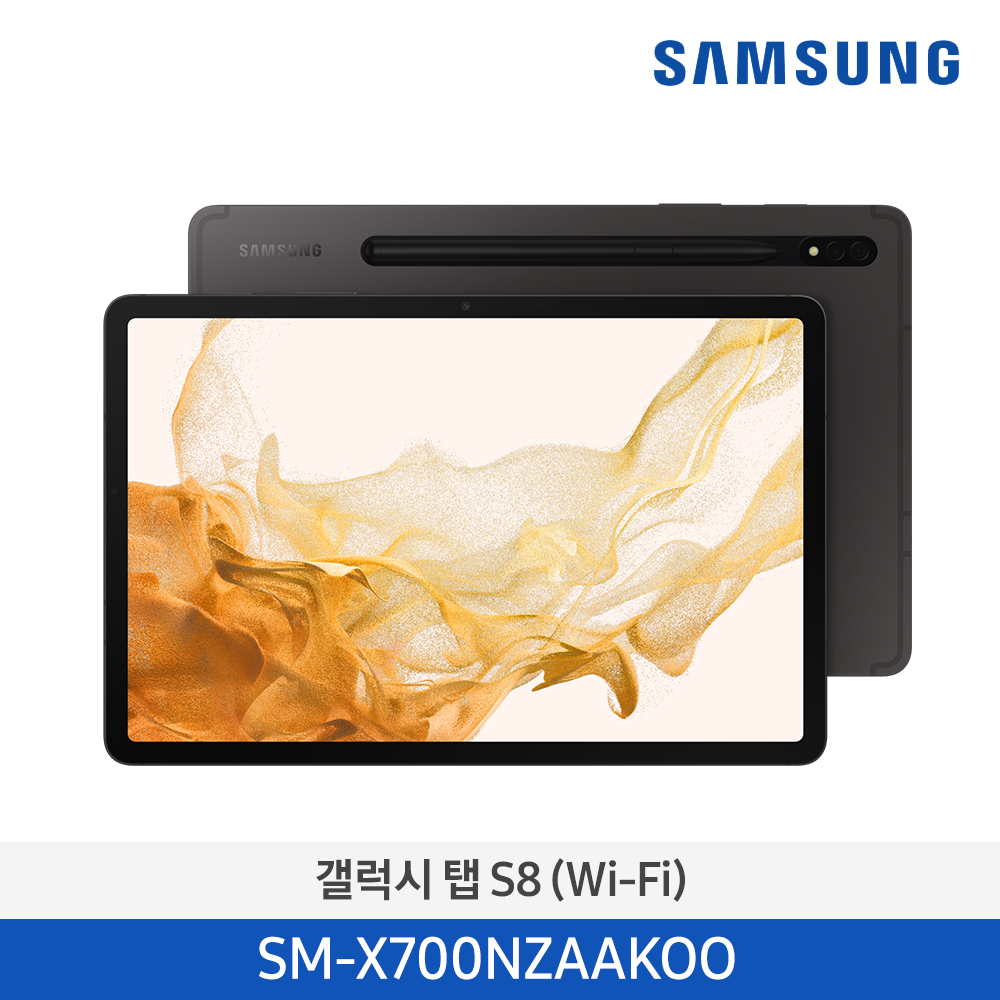 [삼성전자] 갤럭시탭 S8(Wi-Fi) SM-X700NZAAKOO