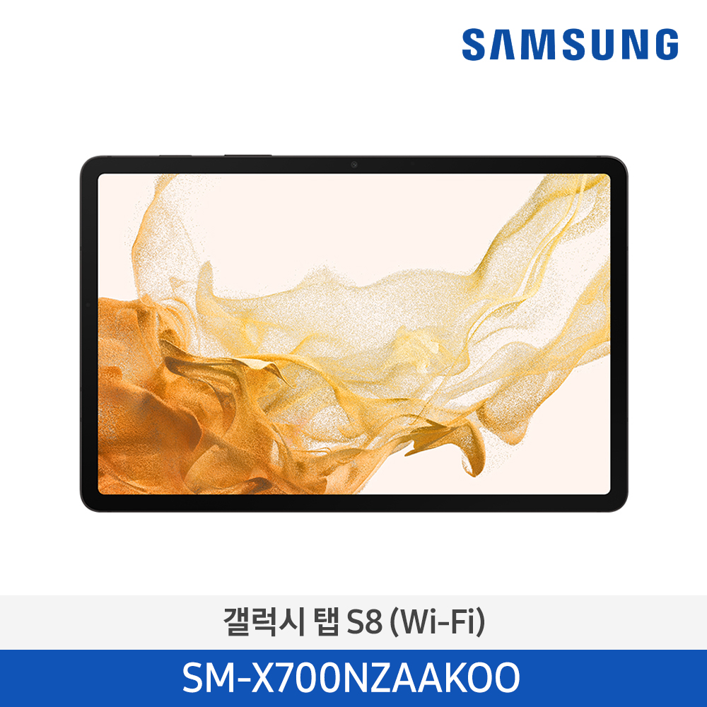 [삼성전자] 갤럭시탭 S8(Wi-Fi) SM-X700NZAAKOO