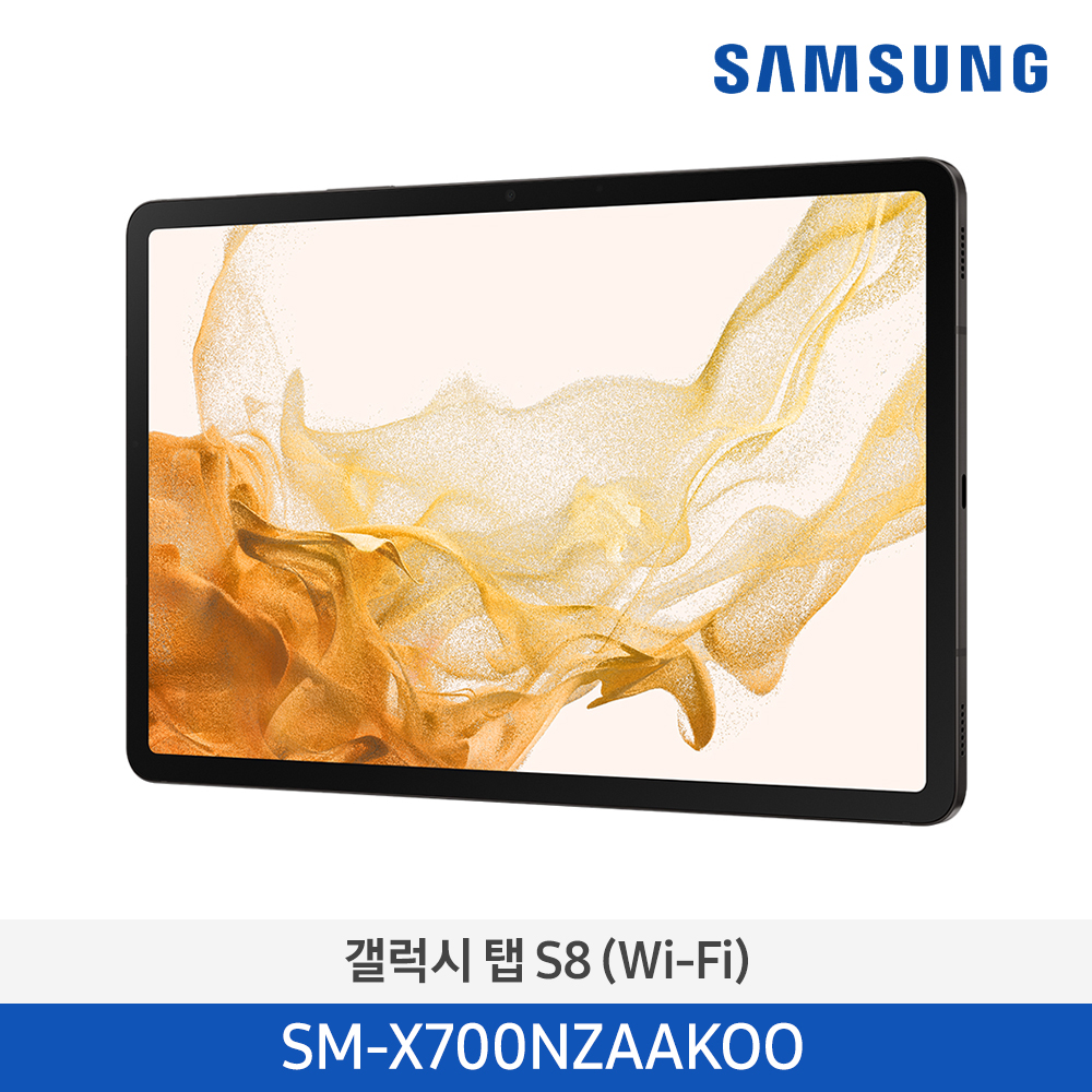 [삼성전자] 갤럭시탭 S8(Wi-Fi) SM-X700NZAAKOO