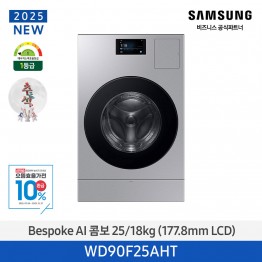 [삼성전자] BESPOKE AI 콤보 WD90F25AHT