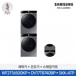 [삼성전자] 그랑데 세탁기 AI + 그랑데 건조기 AI WF21T6500KP7T