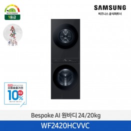 [삼성전자] BESPOKE 그랑데 AI 원바디 Top-Fit WF2420HCVVC