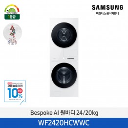 [삼성전자] BESPOKE 그랑데 AI 원바디 Top-Fit WF2420HCWWC