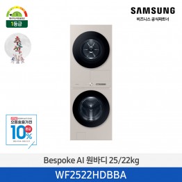[삼성전자] BESPOKE AI 원바디 WF2522HDBBA